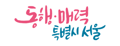 서울특별시