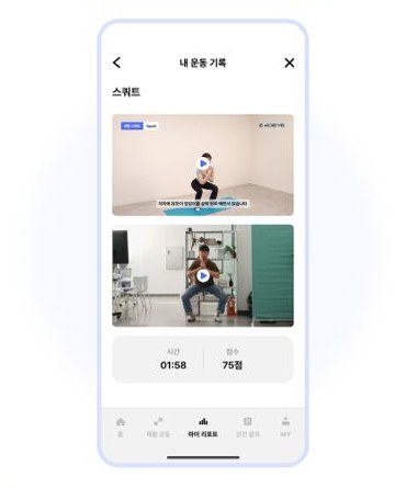 환자 앱에서 처방 운동 영상을 따라 하는 화면