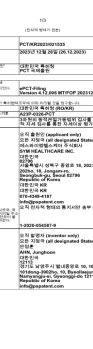 PCT 출원 2건 증서 일부
