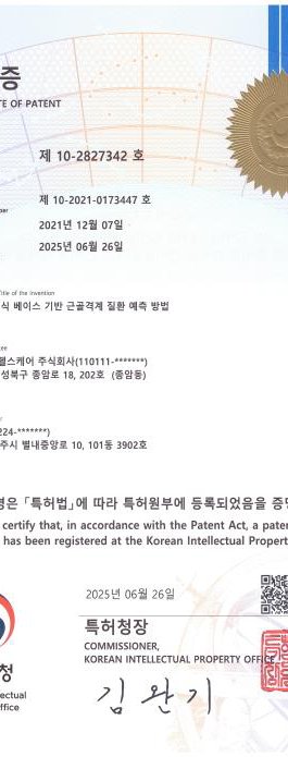 S/W 특허 증서 일부