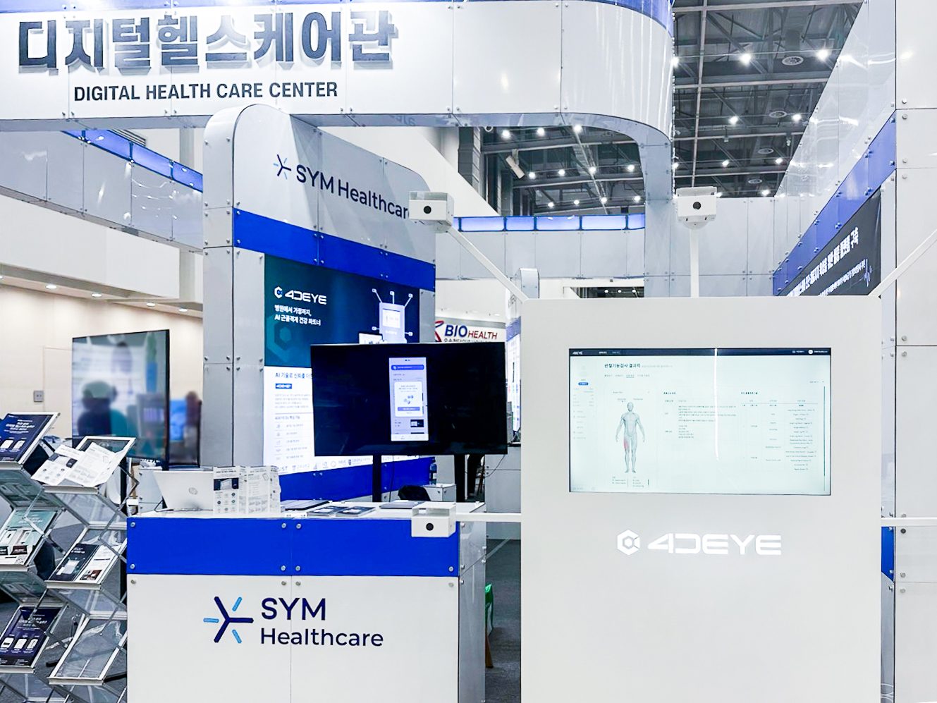 디지털헬스케어관에 마련된 4DEYE 부스