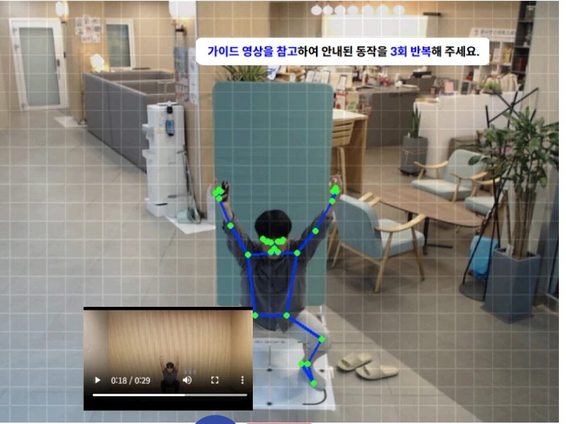 다관절 동작분석 실제 검사 화면 — 오버헤드 스쿼트 동작에서 스켈레톤이 전신 관절을 추적한다